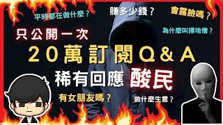 90後創業家掃地僧的真實背景絕密大公開！做什麼生意？收入多少？為什麼叫掃地僧？有女朋友嗎？.....（附中文字幕）｜稀有回應Hater