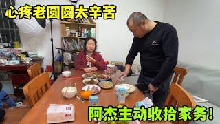 老圓圓在外辛苦，阿傑主動承擔家務，夫妻倆目標一致經營好小家！