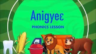 Twi for Kids: Twi Phonics (Asante) | Akan Tree TV