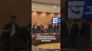 معركة داخل الكنيست الإسرائيلي... ماذا جرى مع عائلات الرهائن في غزة؟