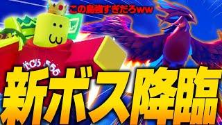 ブレードボールの新ボスにチャレンジした結果...アプデ紹介もあるぞ！【ロブロックス / Roblox】