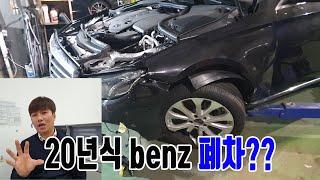 벤츠 e220d 음주 사고차 매입