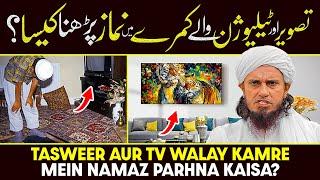 Tasveer Aur TV Wale Kamre Me Namaz Parhna Kaisa? | Ask Mufti Tariq Masood