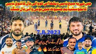 Shani Gujjar Kamal Gujjar Faisal Bhatti Vs Minhas Gondal Bilal Warraich Sain Ahsan Zahid Karnana