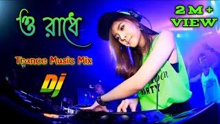 O RADHE (ও রাধে) | 2023 | RADHE TOMAY BARE BARE | DJ REMIX | FOLK TRANCE DJ MIX | | DJ RAJIB