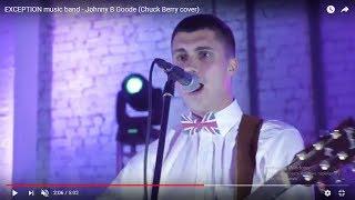 EXCEPTION music band - Johnny B Goode (Chuck Berry cover)