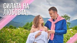 YORDAN MARKOV - SILATA NA LYUBOVTA / Йордан Марков - Силата на любовта, 2019