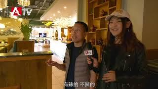 ATV 亚特兰大华语电视台、亚特兰大美食   火锅派