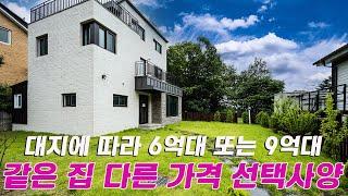 C242 경기광주 분양가격 선택가능 주택 대지200평 9억대 100평 6억대 실내면적 50평 광주에서 희귀매물 6억대 가능