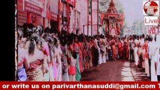 Parivarthana Suddi TV News Live Stream Shanishwara Mandir Nerul Rathostava