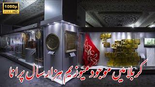 Karbala Main Mojood Hazaar Saal Purana Museum l Hazrat Abbas As l Waheed Najafi