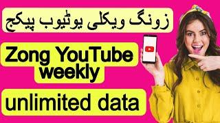 zong weekly youtube package code 2024 | zong weekly youtube package #zongweeklyyoutube