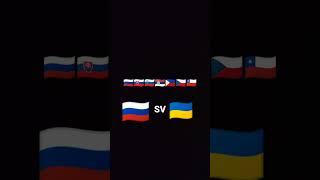 Россия давай