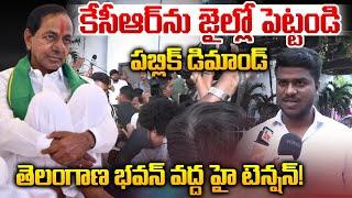 కేసీఆర్ ను జైల్లో పెట్టండి: Former CM KCR Visit Telangana Bhavan | CM Revanth Reddy | TG News | WWT