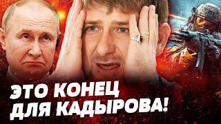 ⭕ ЧАС Х НАСТУПИЛ?!! ПЕРЕВОРОТ В ЧЕЧНЕ НЕИЗБЕЖЕН! МОЩНЕЙШИЙ УДАР ВСУ! КРЕМЛЬ ДРОГНУЛ! Горячая Точка