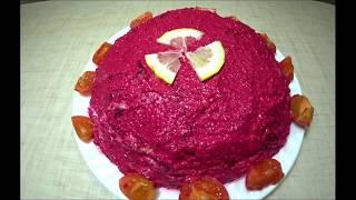 СЕЛЕДКА ПОД ШУБОЙ С ПЛАВЛЕНЫМ СЫРОМ ...ОЧЕНЬ НЕЖНО И ВКУСНО/Herring under fur coat