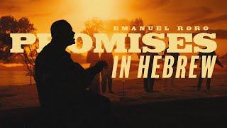 Promises in Hebrew - Emanuel Roro (Official Lyric Video)
