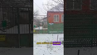 Дом в Крымске #крымск #домвкрымске #агентствонедвижимости