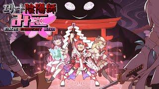 【Elite Exorcist Miko】Only a few bosses left!