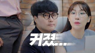 일이 커졌네 l 대물제약 ep.3