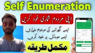 How to do Self Enumeration Complete Step by Step method 2023 || Digital Census 2023|| Mardamshumari