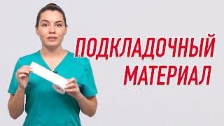  ПОДКЛАДОЧНЫЙ МАТЕРИАЛ | Сания Абдрахманова | Учебный центр BBALANCE