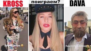 ЛУЧШИЕ ВАЙНЫ 2019 | Подборка Вайнов КАРИНА КРОСС / ДАВИД МАНУКЯН / ИСКАНДАРОВА / ДЕНИС САЛЬМАНОВ