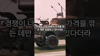디플레 맛집 중국? 가격도 경제도 쭉쭉 빠진다#중국#디플레이션