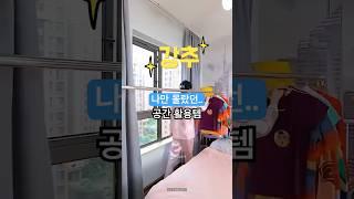버려진 공간 활용 했더니..