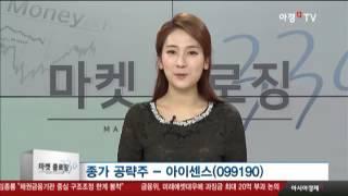 아이센스, 中 시장 성장·거래선 다변화 기대.. 주가 전략은?