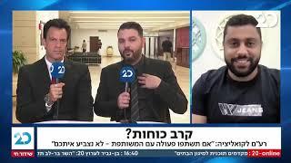 קרב כוחות - רע״ם והמשותפת | עלא אגבאריה - יועץ אסטרטגי