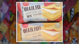 [SUB]하루과자 214일차 아시나요 케익(Castella Cake)