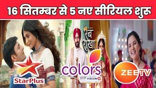 5 New Big Serials Starting On 16 September | 5 नए सीरियल | Star Plus, Zee tv, Colors |Tellywood Play