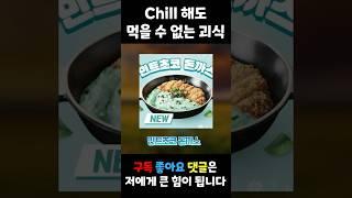 'Chill guy 밈 노래' 뇌절 버전 2탄