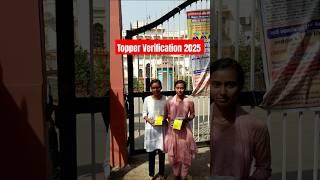 Toppers verification 2025 || Bihar board 10th Topper Verification 2025