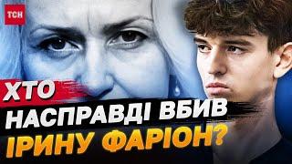 Хто і навіщо вбив Ірину Фаріон: таємниці та основні версії
