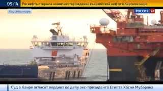 «Роснефть» открыла новое месторождение сверхлегкой нефти в Карском море