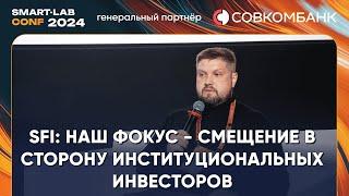 SFI: дивиденды, догашение казначейки, SPO Европлана, IPO ВСК, допка М.Видео