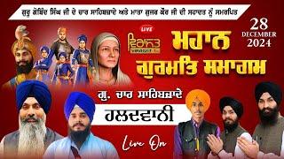 LIVE!! MAHAN GURMAT SAMAGAM | 28 DEC. 2024 | GURUDWARA CHAR SAHIBZADE (HALDWANI) UTTARAKHAND