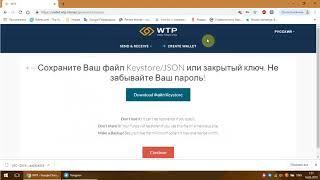 Как создать кошелёк на wallet wtp money