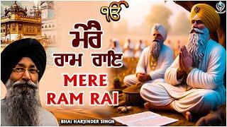 MERE RAM RAI | BHAI HARJINDER SINGH, BHAI MANINDER SINGH | SHABAD GURBANI