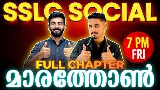 SSLC Social Christmas Exam | Full Chapter Marathon | Exam Winner SSLC