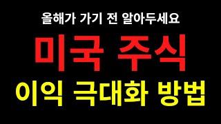 해외 주식 투자할 때 꼭 알아야 할 3가지