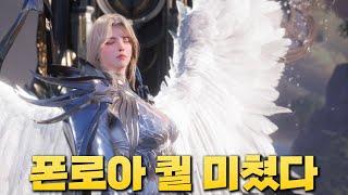 로아 모바일이 더 PC 같은데요? 무친 퀄리티의 폰로아 [로스트아크 모바일]