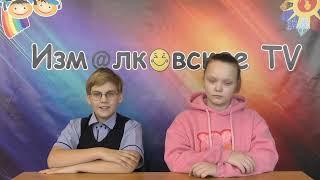 Измалковское ТВ выпуск №12