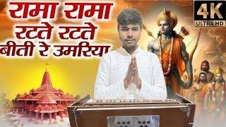 Rama Rama Ratte Ratte Live by Gokul