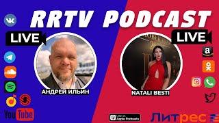 RRTV PODCAST-ANDREY ILYIN AND NATALI BESTI "YOUR PRICE HAS MANAGED"