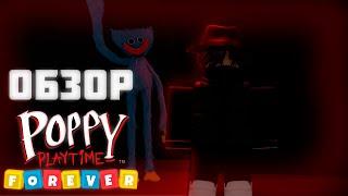 Обзор на Roblox Poppy Playtime: Forever I Roblox I KopyRBX