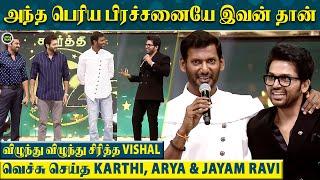 “இவனால நாங்க படுற அவஸ்த்தை”மேடையில் Vishal-லை பங்கமாய் கலாய்த்த Karthi, Arya & Jayam Ravi