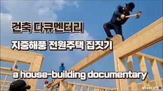 Building a house on top of the mountain...